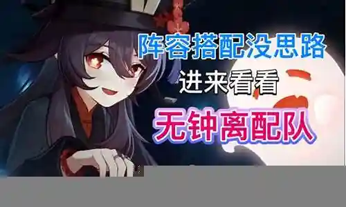点赞阵容搭配插图