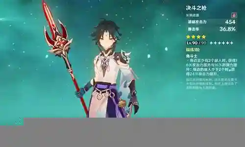 千万长枪魈阵容搭配插图