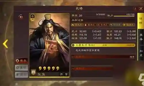 最强张角阵容搭配推荐插图