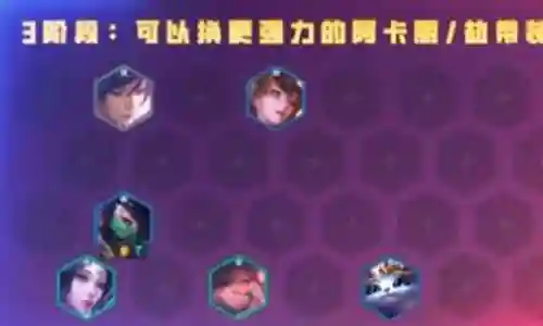 制裁弑神阵容搭配插图
