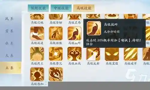 土系神器如何搭配阵容插图