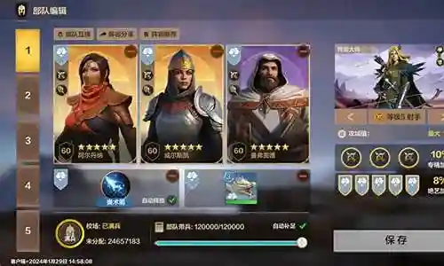 魔法与射手阵容搭配插图