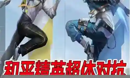 超齐的阵容搭配怎么搭配插图