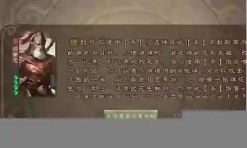 神谋三国阵容搭配插图