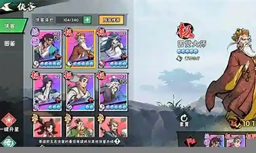 我的武侠阵容搭配插图