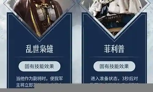 重返帝国兵家之圣阵容搭配插图