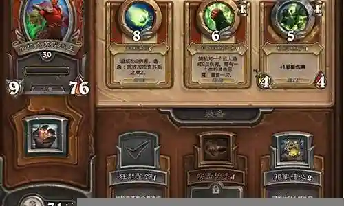 恶魔酒馆阵容搭配插图