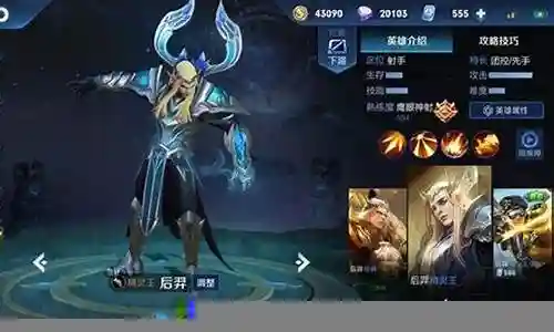 王者荣耀鲁能主力阵容搭配插图