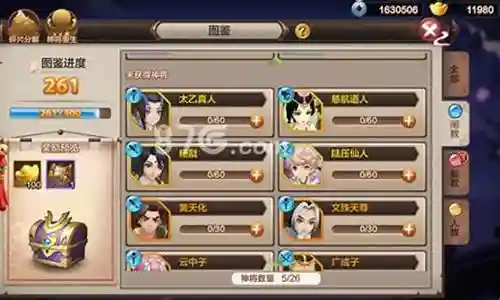 阐教终极阵容搭配插图