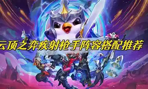 搭配阵容软件推荐插图