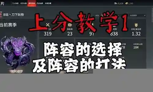 破阵赛季阵容搭配图插图