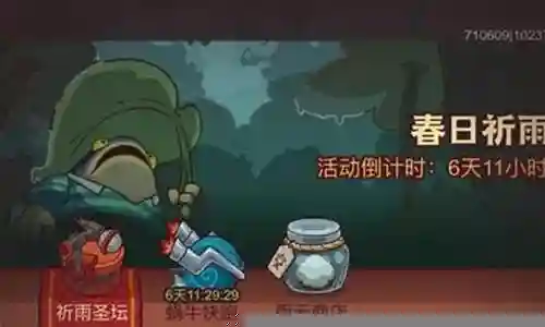 春日祈雨阵容搭配插图