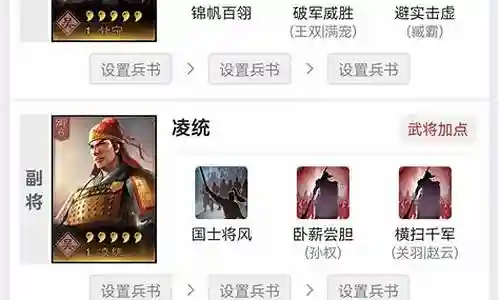 西凉铁骑士阵容搭配插图