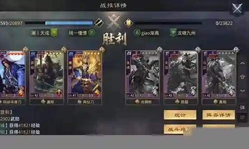 荀攸阵容搭配率土之滨插图