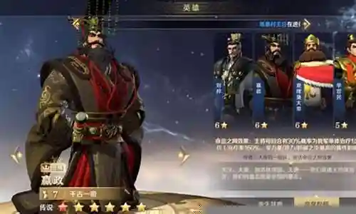 嬴政刷图阵容搭配插图