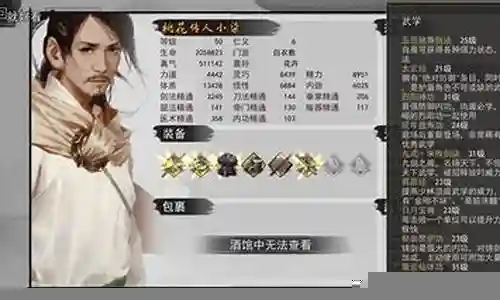 2020九剑搭配阵容插图