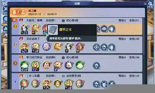 神剑自走棋阵容搭配插图