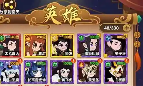 最强封神阵容搭配攻略插图
