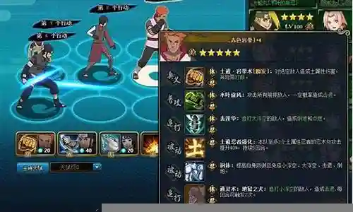 火影人机阵容搭配插图