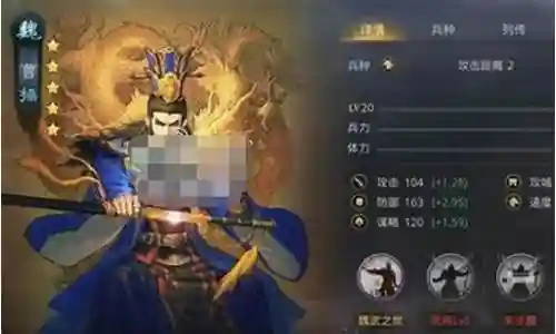 率土之兵曹操阵容搭配谁插图