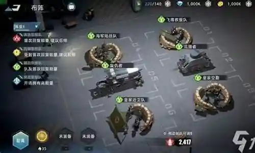 战争兵器阵容搭配插图