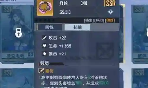 幻塔月轮搭配什么阵容插图