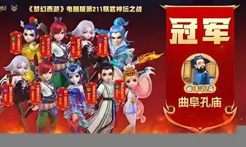 曲阜孔庙武神坛阵容搭配插图