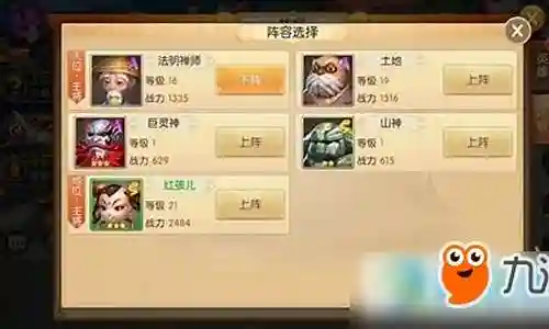 大圣归来阵容搭配攻略详解插图