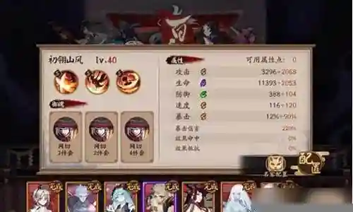 百鬼弈阵容搭配大全插图