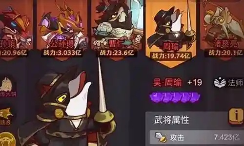 咸鱼大佬吴国阵容搭配图插图