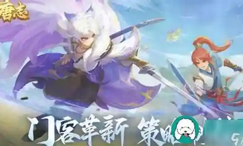 幻唐志的阵容搭配插图