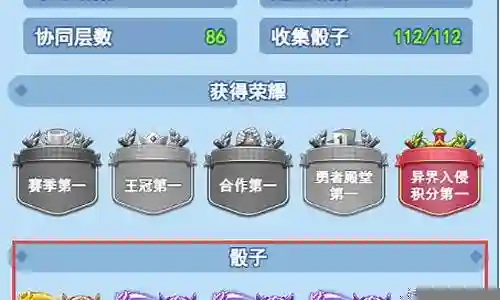 欢乐对决个人竞技阵容搭配插图