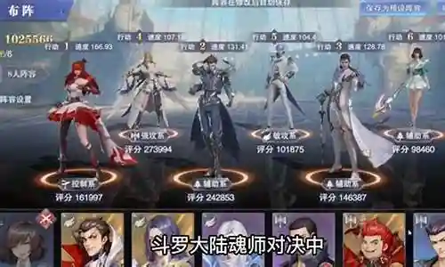 传说对决最强阵容搭配插图