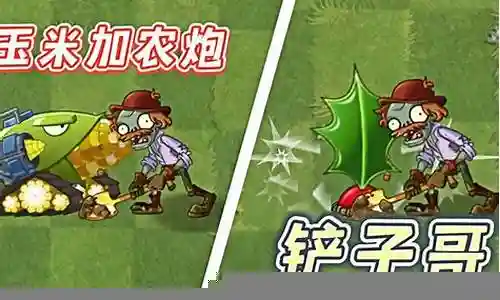 僵尸2射手阵容搭配图插图