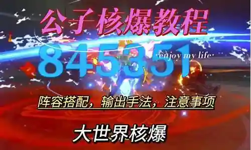 游戏阵容搭配注意事项插图