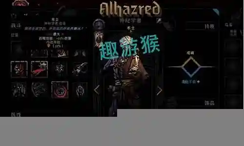 暗黑之城阵容搭配推荐最新插图