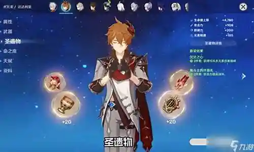 原神新手公子搭配阵容插图