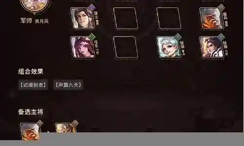 少三2貂蝉阵容搭配插图