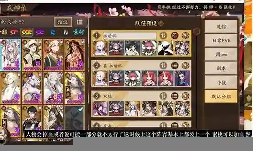 秘闻通用竞速阵容搭配最新插图