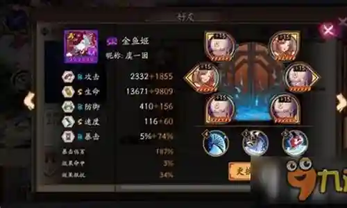 一目连阵容搭配2019插图