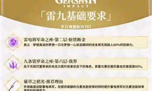 闪电漩涡搭配什么阵容最好插图