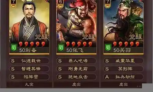 桃园高级战法搭配阵容最新插图