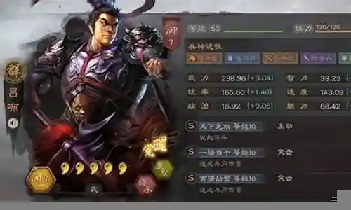 吕布反击阵容搭配图片高清插图