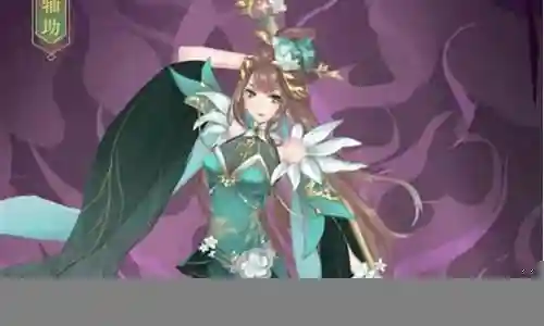 百花仙子搭配阵容插图