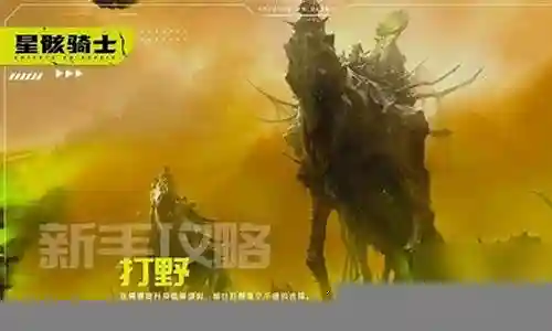 骑士单人打野推荐阵容搭配插图