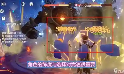 风法深渊竞速阵容搭配插图