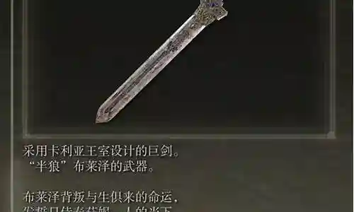 王室巨剑怎么搭配阵容插图