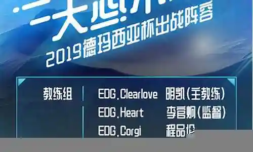 s10edg阵容搭配插图