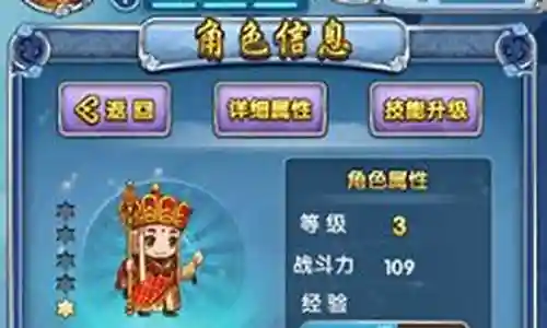 棋盘西游翅膀搭配阵容攻略插图