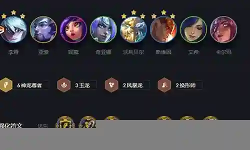 玉龙尊者阵容搭配图片大全插图